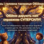 Міжнародний день обіймів 10 img 8956 2