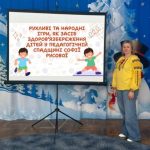 Педагогічні читання до 170-річчя Софії Русової: ідеї, що надихають покоління. 4 img 9530
